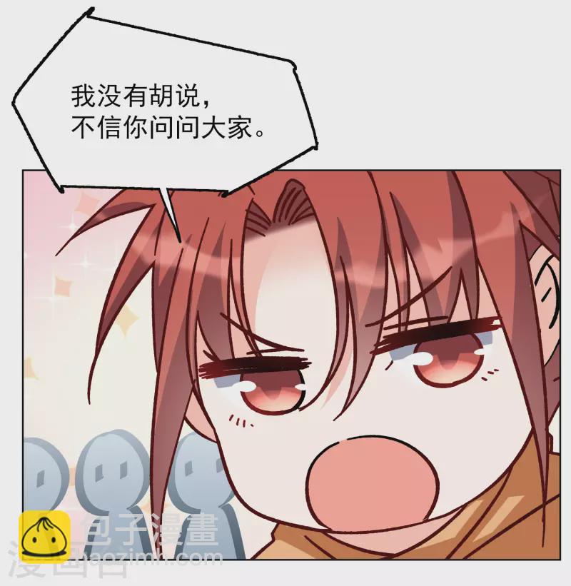 第252话 你对我的力量一无所知3-第259话