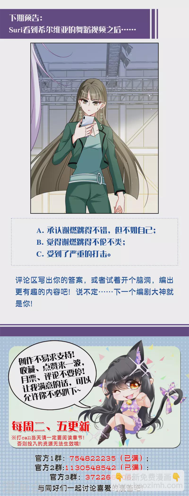 第252话 你对我的力量一无所知3-第259话
