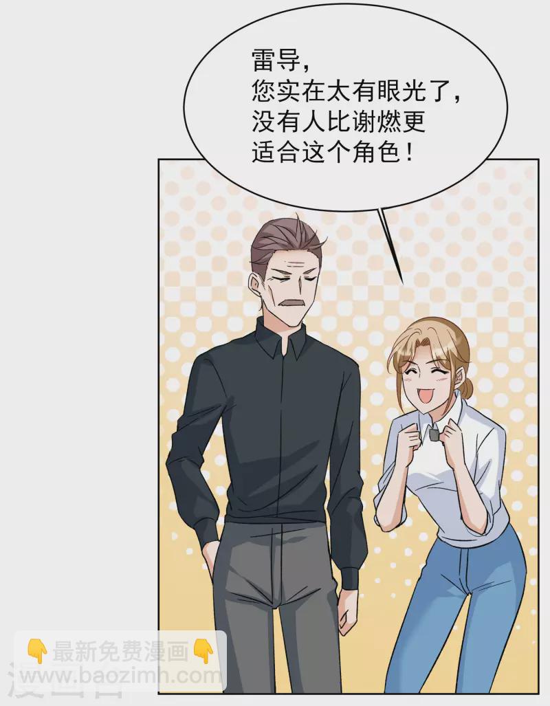 第252话 你对我的力量一无所知3-第259话