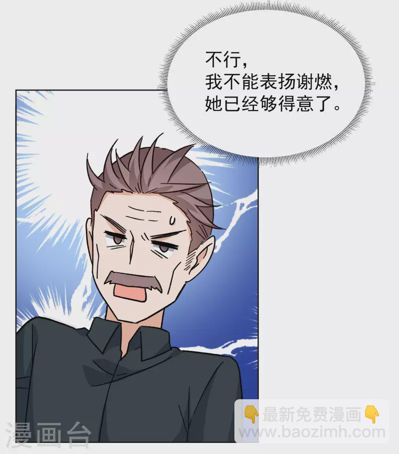第252话 你对我的力量一无所知3-第259话
