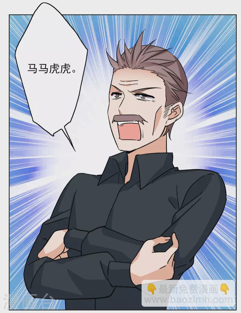 第252话 你对我的力量一无所知3-第259话