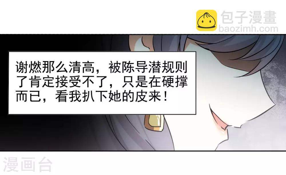 第0话2 你好，渣男(1/2)-第3话