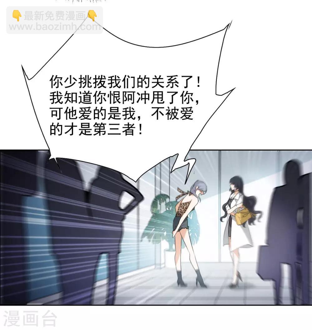 第0话2 你好，渣男(1/2)-第3话