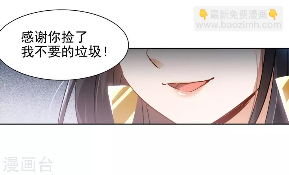 第0话2 你好，渣男(1/2)-第3话