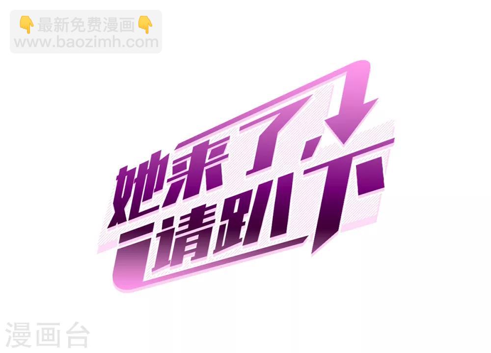 第0话2 你好，渣男(1/2)-第3话