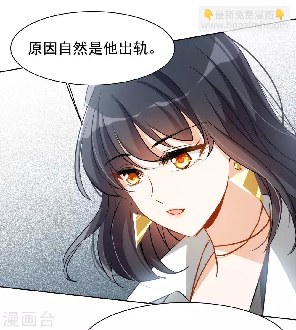 第0话2 你好，渣男(1/2)-第3话