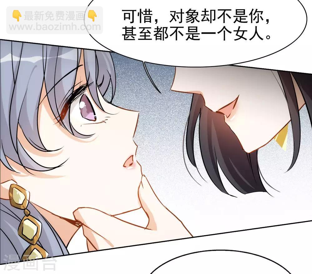 第0话2 你好，渣男(1/2)-第3话