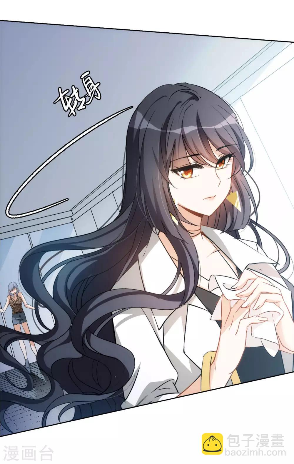 第0话2 你好，渣男(1/2)-第3话
