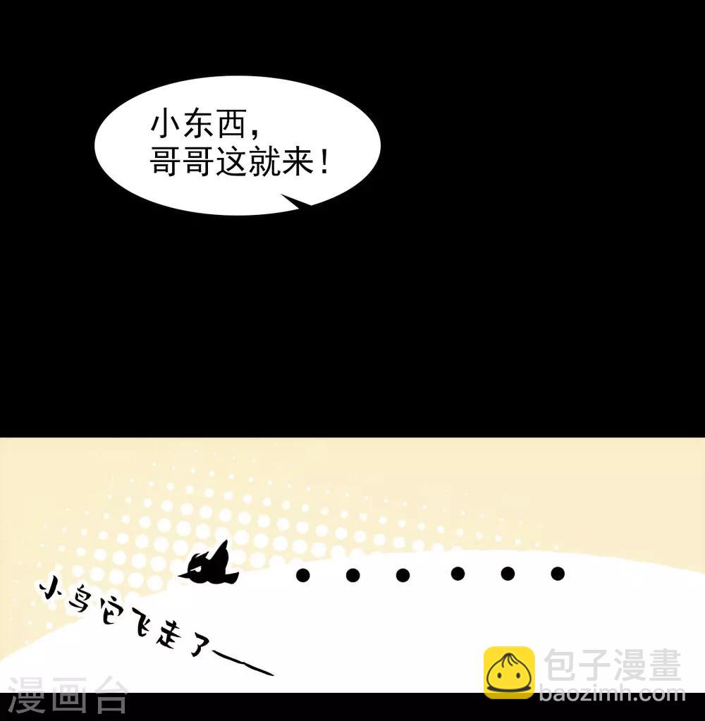 第0话2 你好，渣男(1/2)-第3话