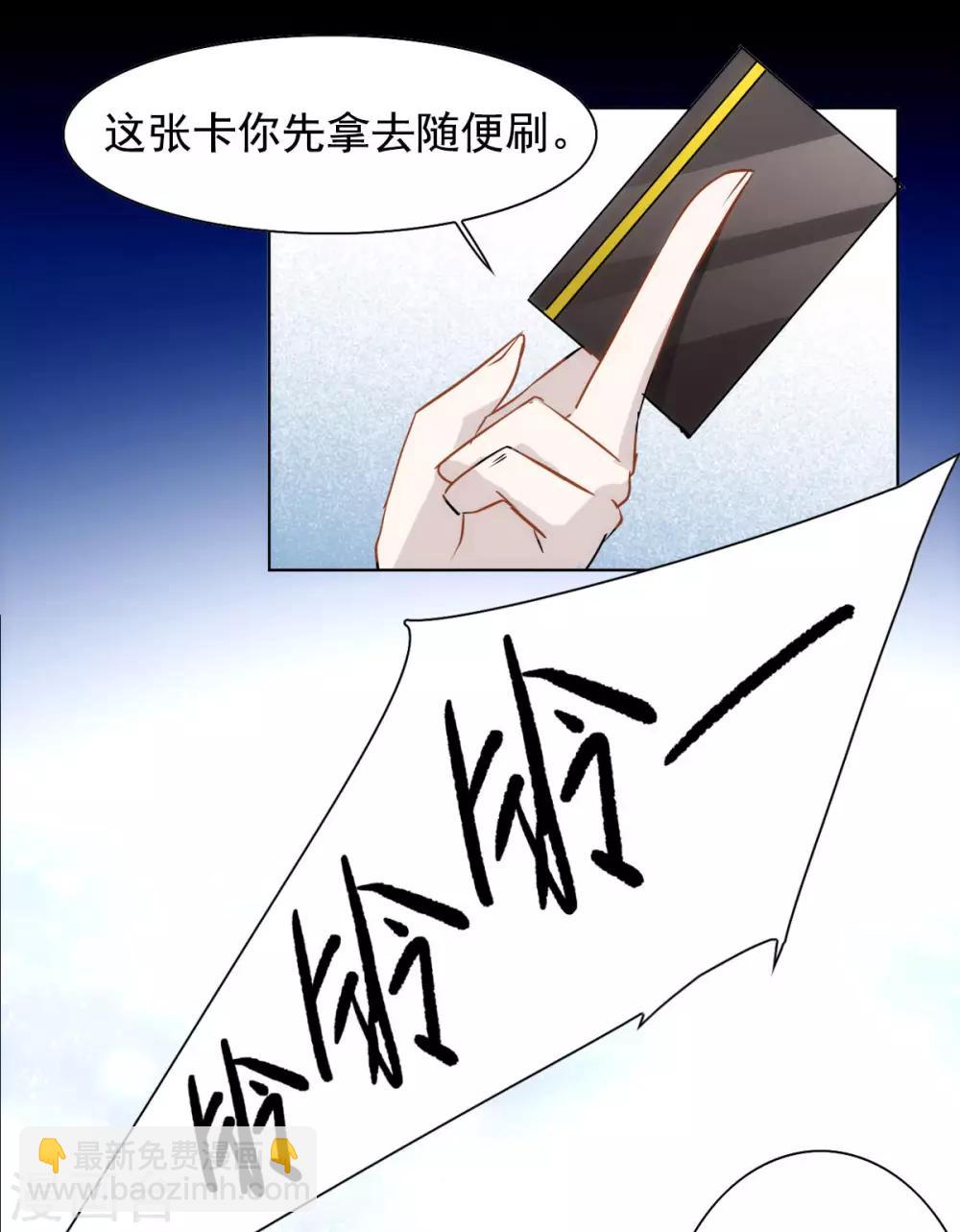 第0话2 你好，渣男(1/2)-第3话