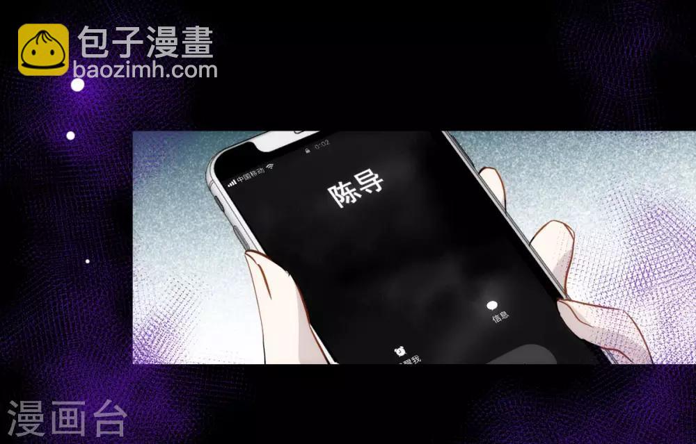 第0话2 你好，渣男(1/2)-第3话