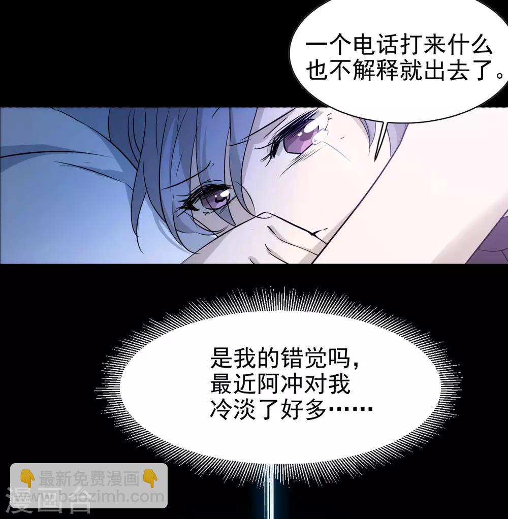 第0话2 你好，渣男(1/2)-第3话