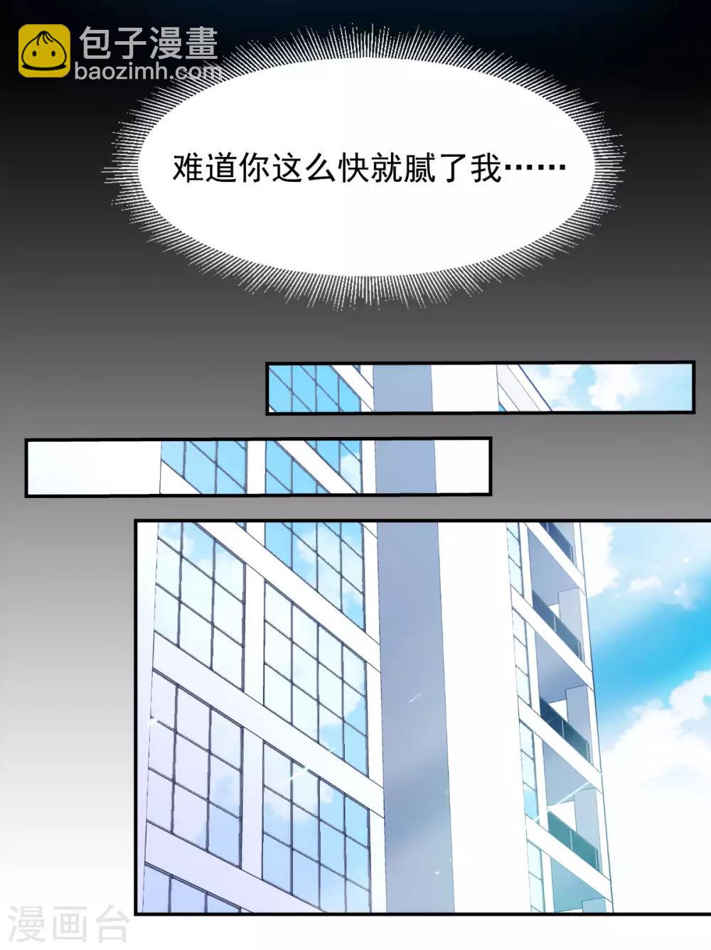 第0话2 你好，渣男(1/2)-第3话
