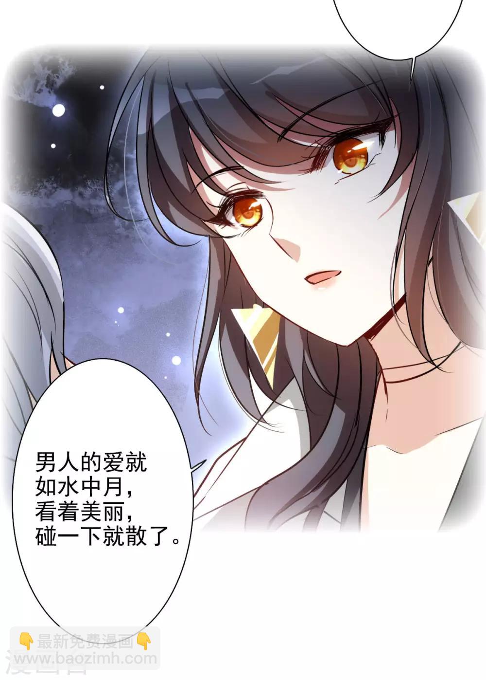 第0话2 你好，渣男(1/2)-第3话