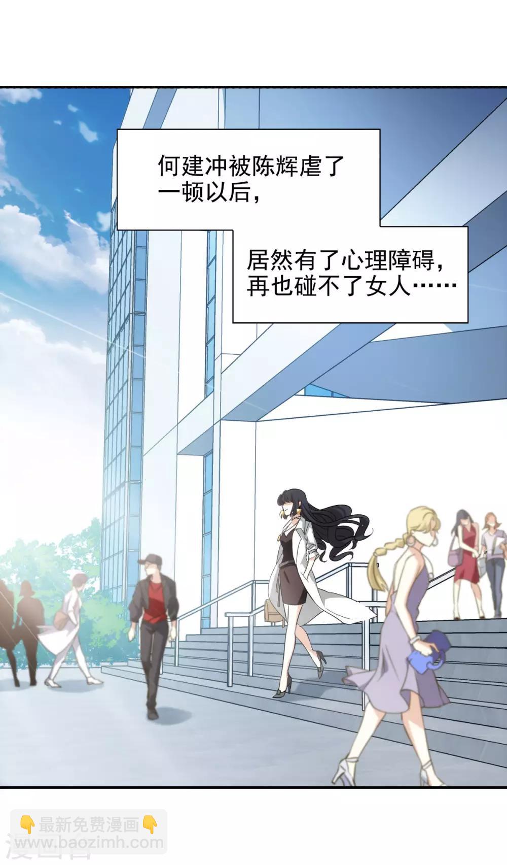 第0话2 你好，渣男(1/2)-第3话