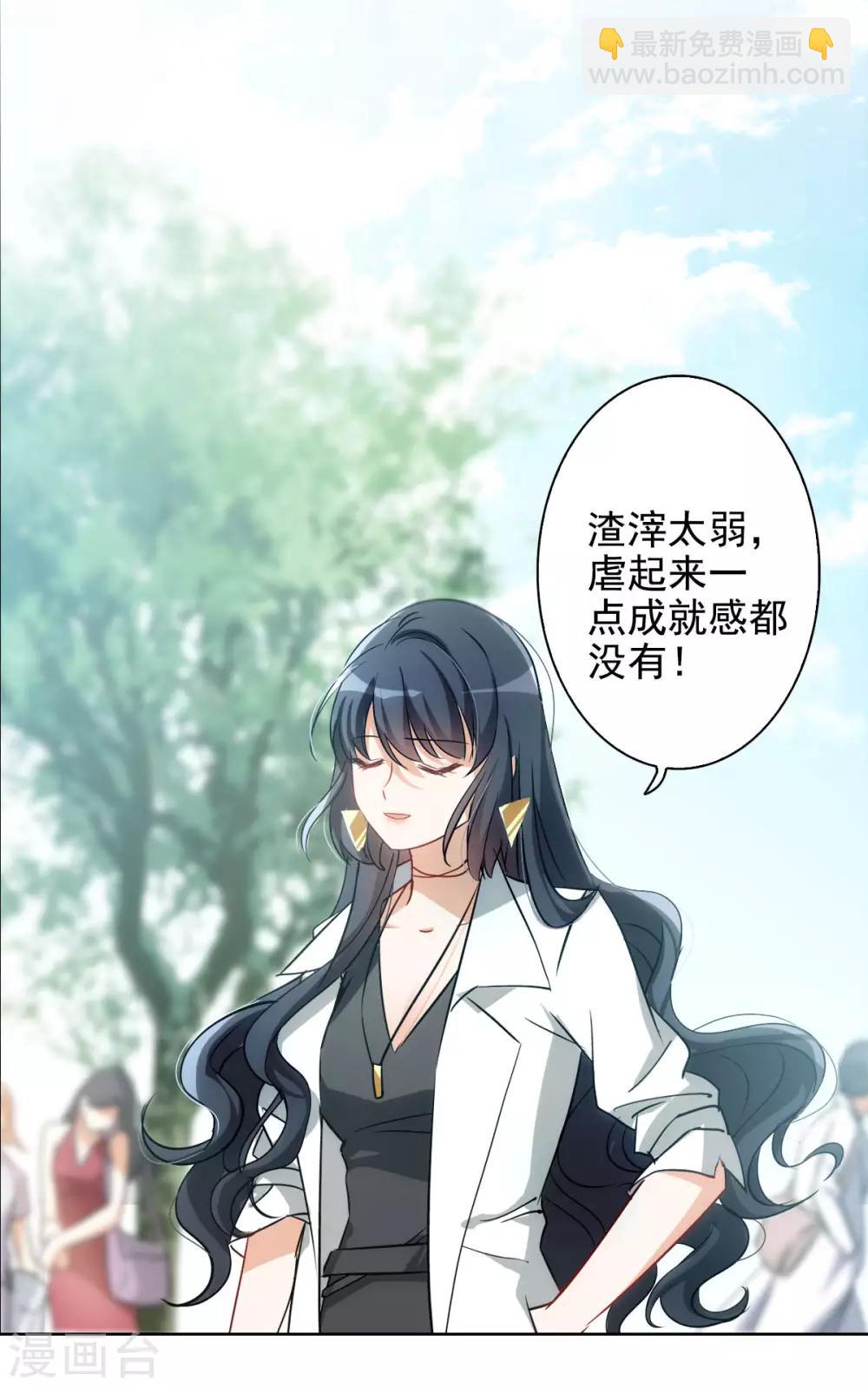 第0话2 你好，渣男(1/2)-第3话