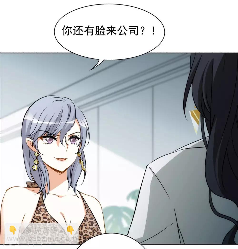 第0话2 你好，渣男(1/2)-第3话