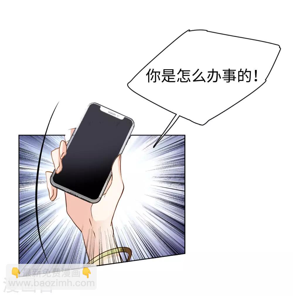 第8话2 幕后黑手(1/2)-第25话