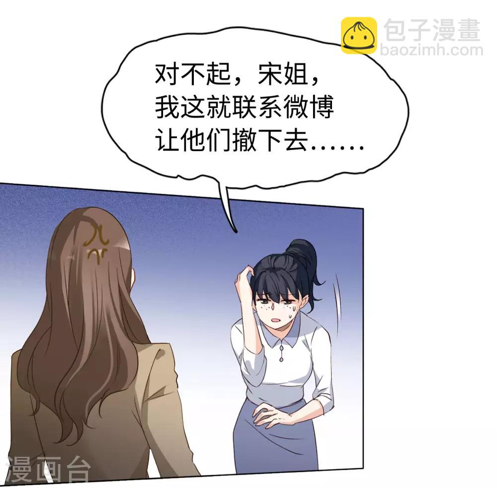 第8话2 幕后黑手(1/2)-第25话