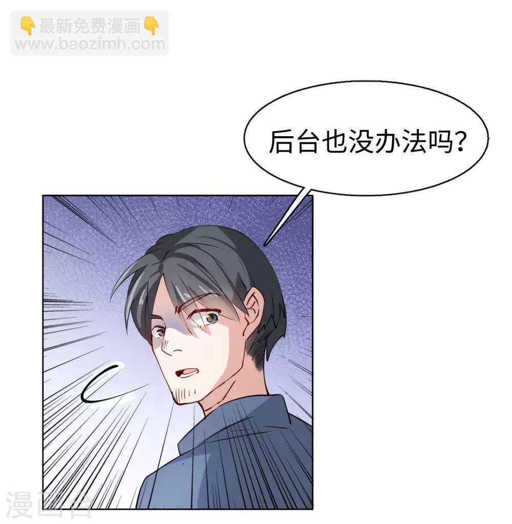 第8话2 幕后黑手(1/2)-第25话