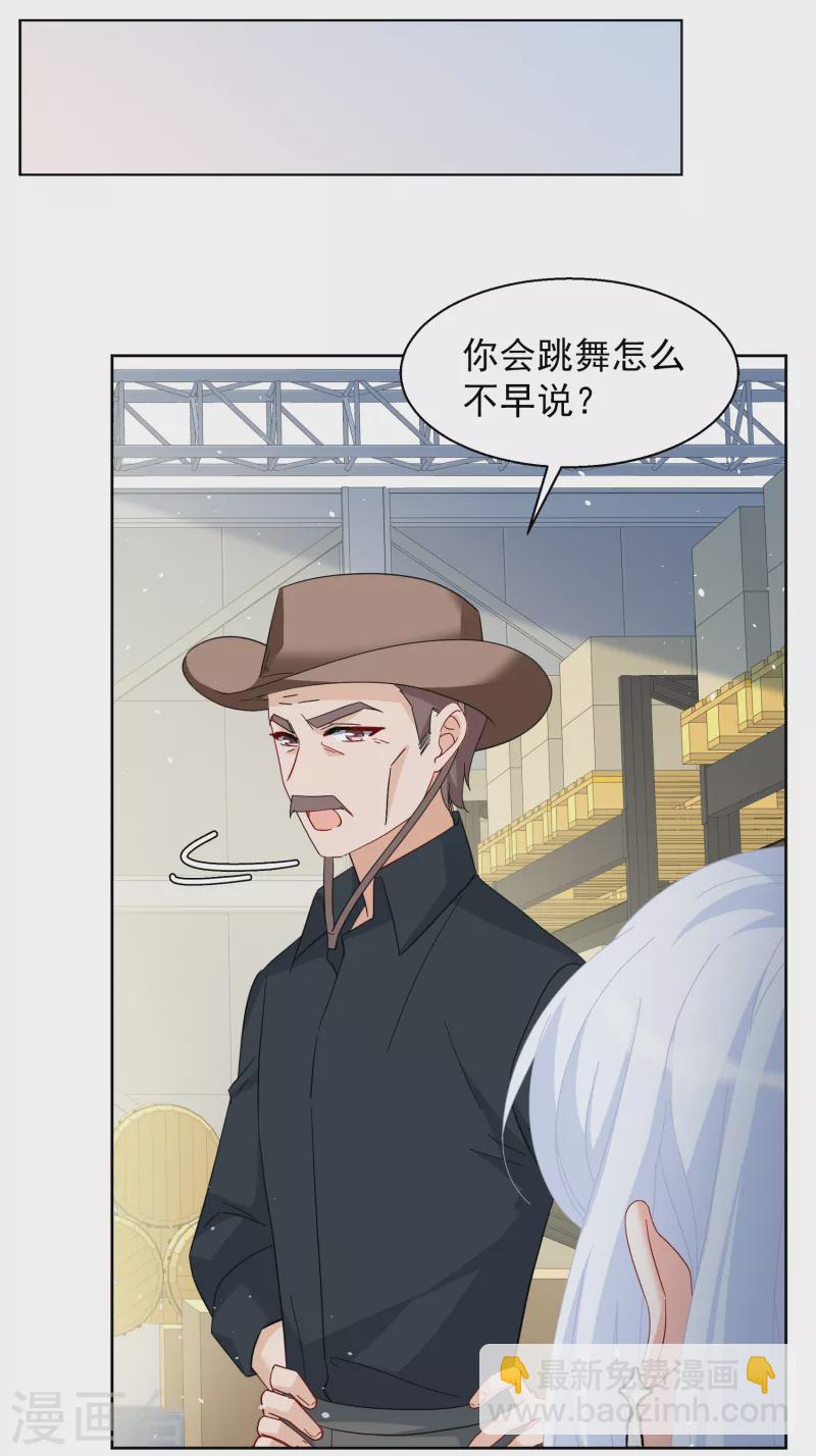第254话 不再需要你2-第261话