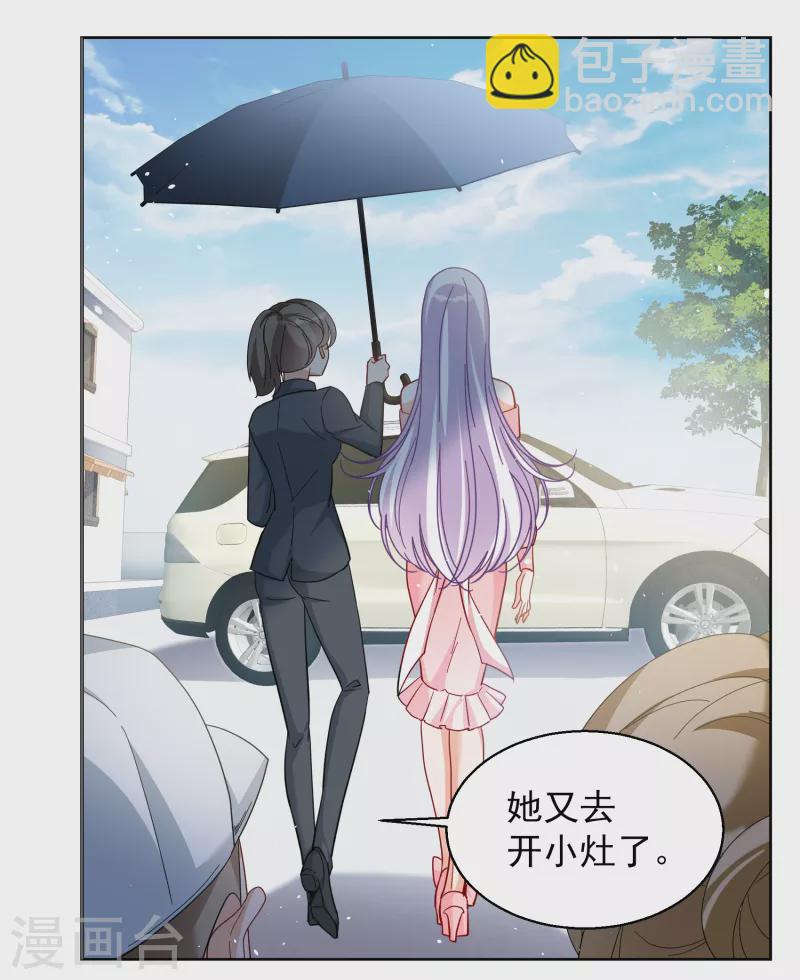 第254话 不再需要你2-第261话