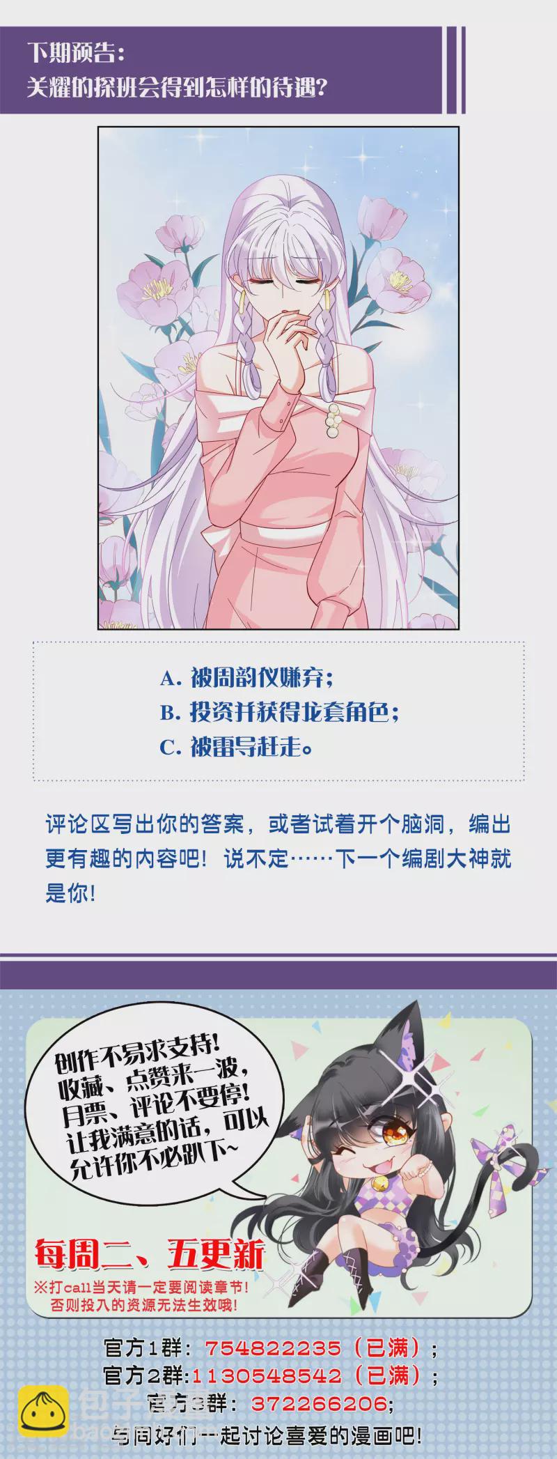 第254话 不再需要你2-第261话