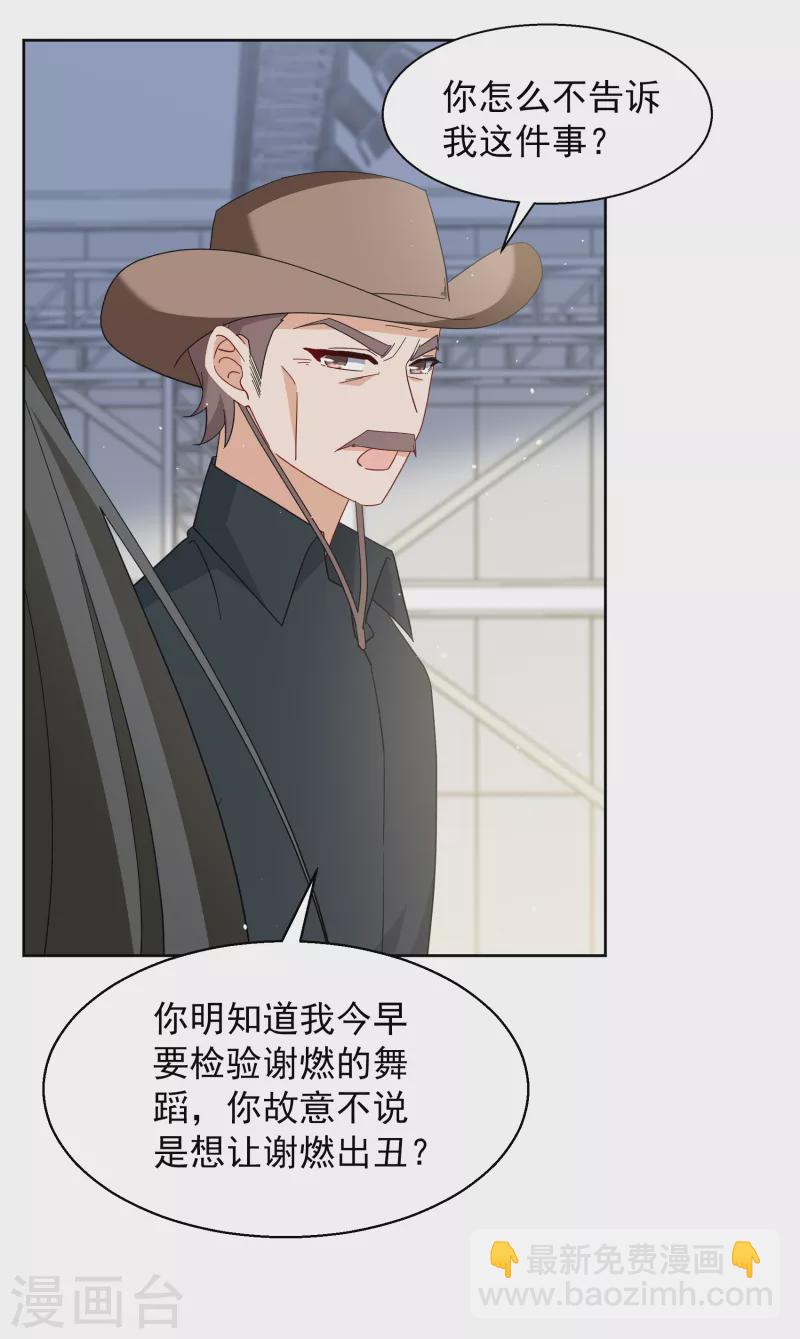 第254话 不再需要你2-第261话