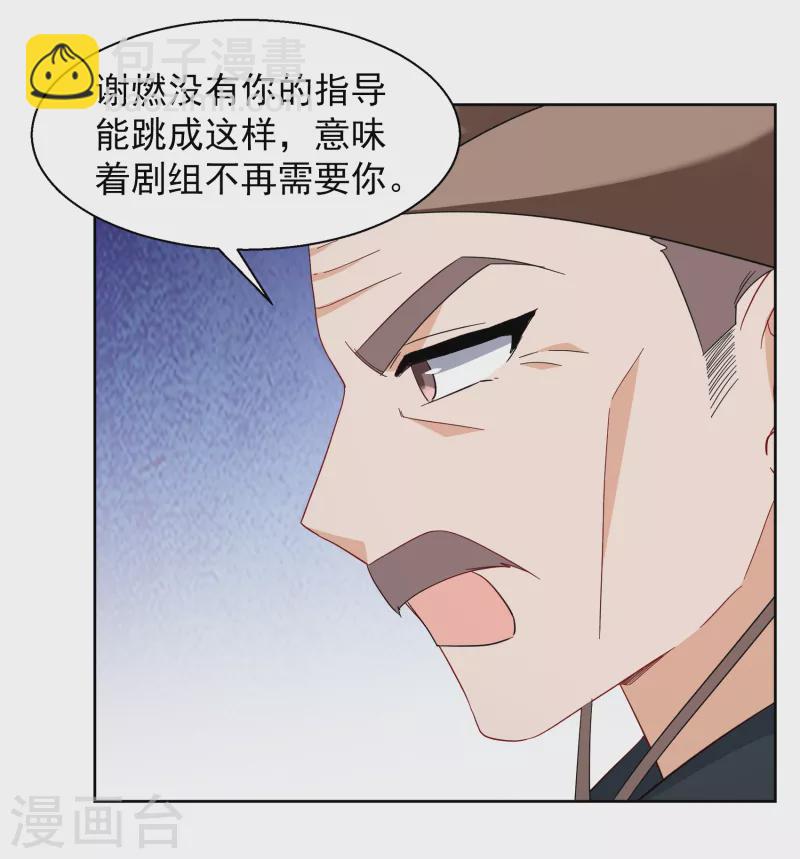 第254话 不再需要你2-第261话