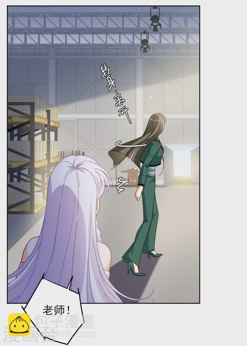 第254话 不再需要你2-第261话