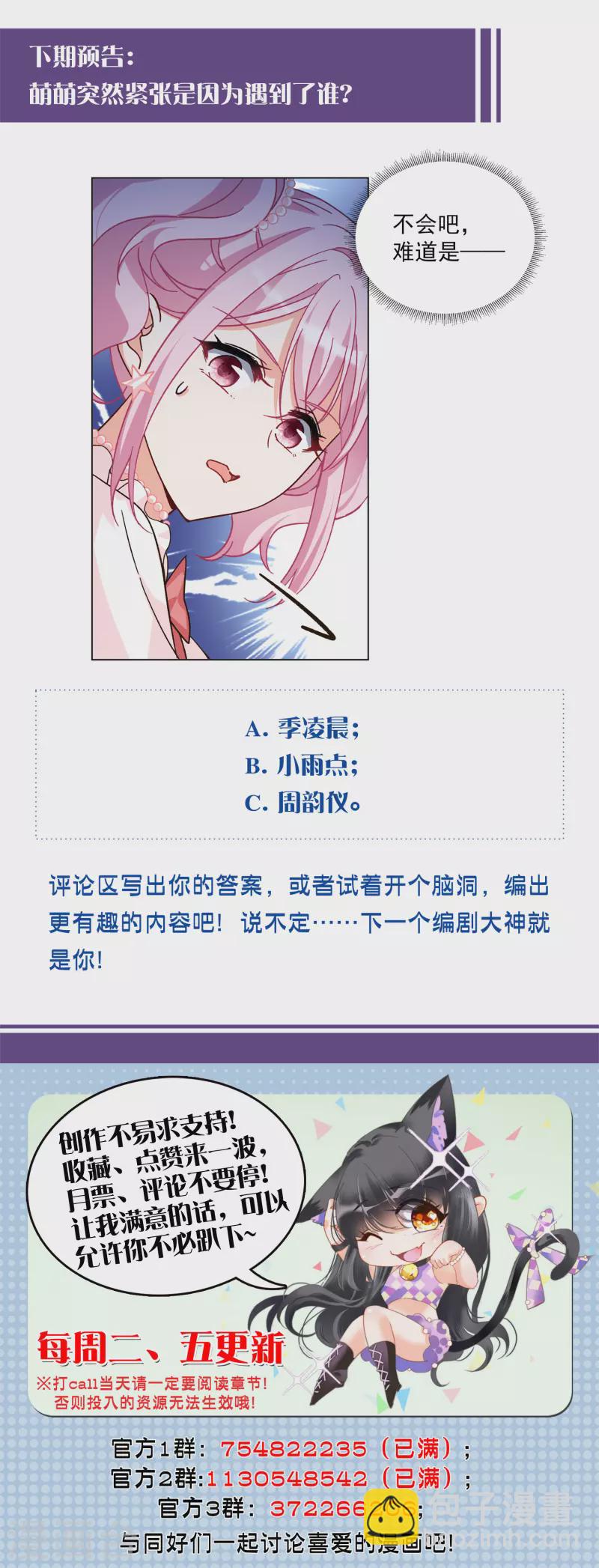 第256话 为你而来1-第263话
