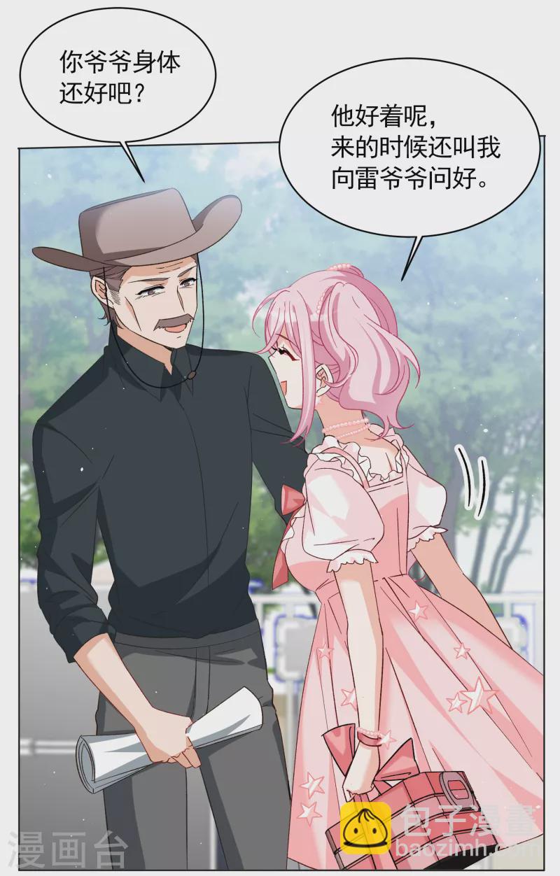 第256话 为你而来1-第263话