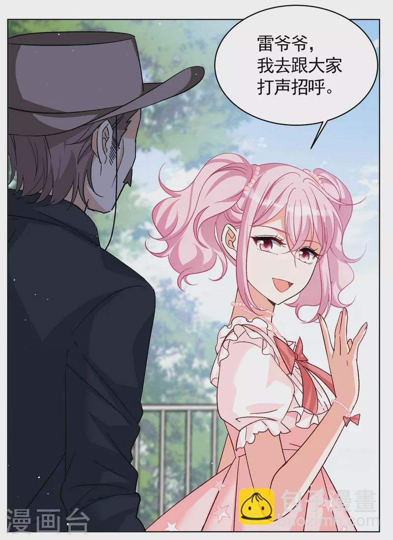 第256话 为你而来1-第263话