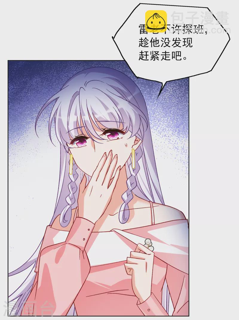 第258话 为你而来3-第265话