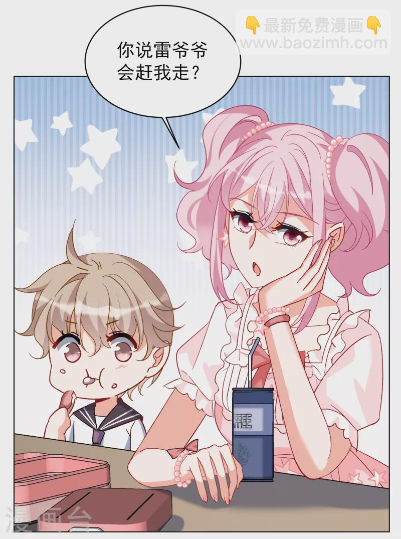 第258话 为你而来3-第265话