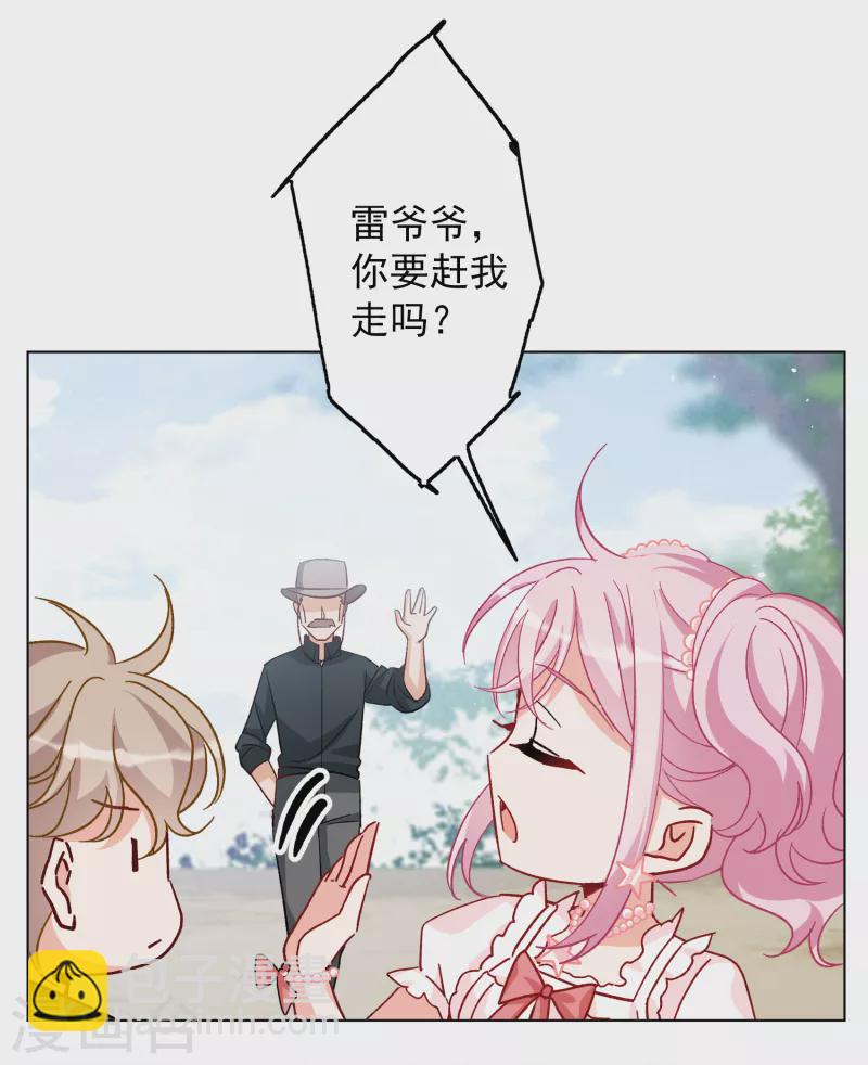 第258话 为你而来3-第265话