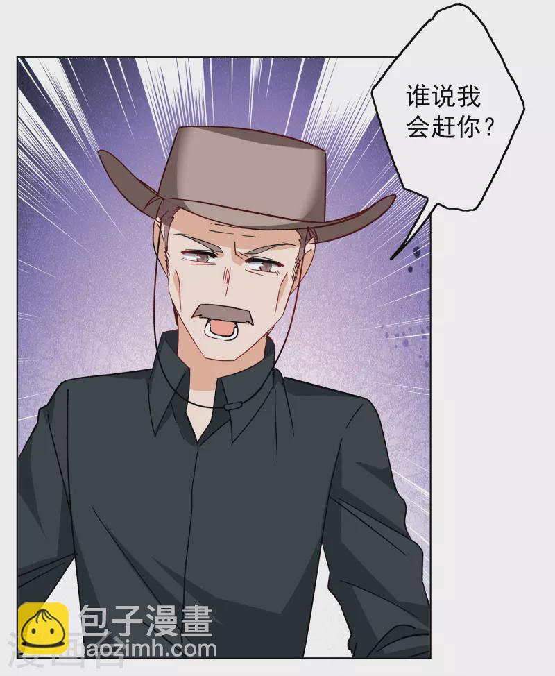 第258话 为你而来3-第265话