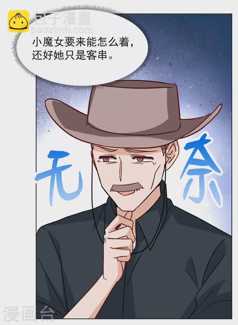第258话 为你而来3-第265话