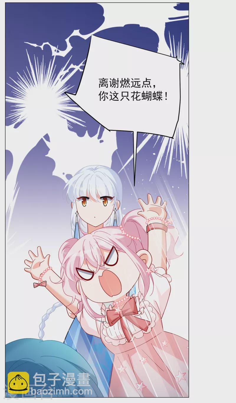 第260话 月下诉情2-第267话