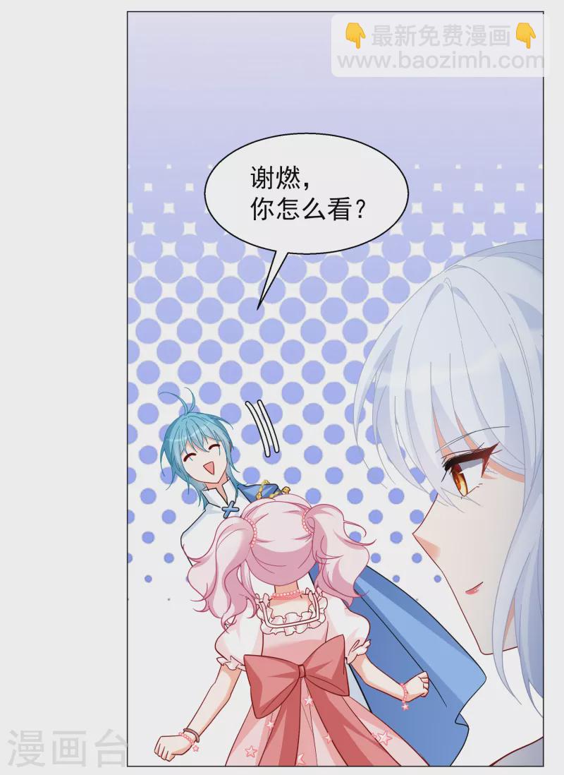 第260话 月下诉情2-第267话