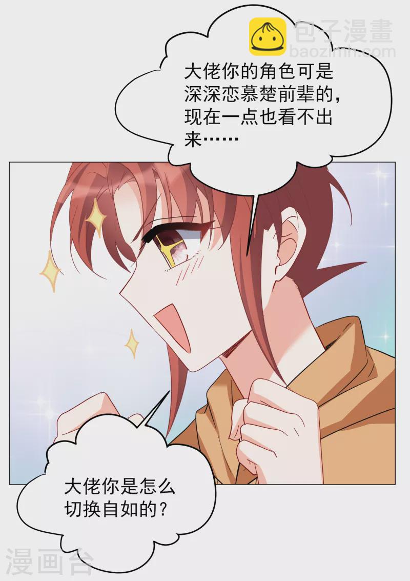 第260话 月下诉情2-第267话