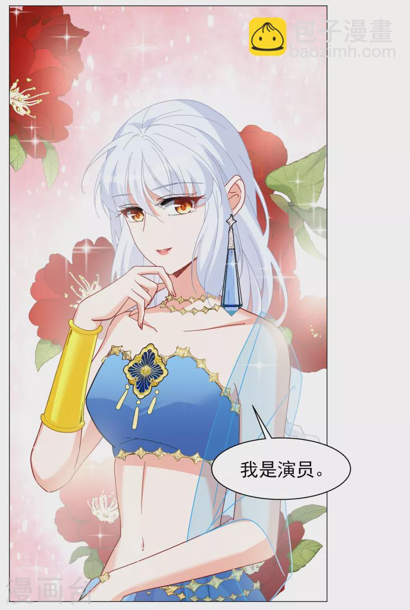 第260话 月下诉情2-第267话
