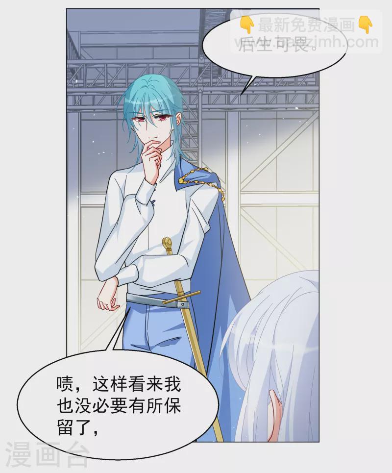 第260话 月下诉情2-第267话