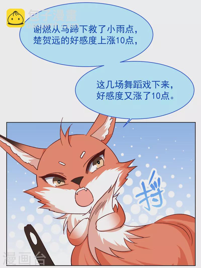 第262话 舒利亚的玫瑰1-第269话