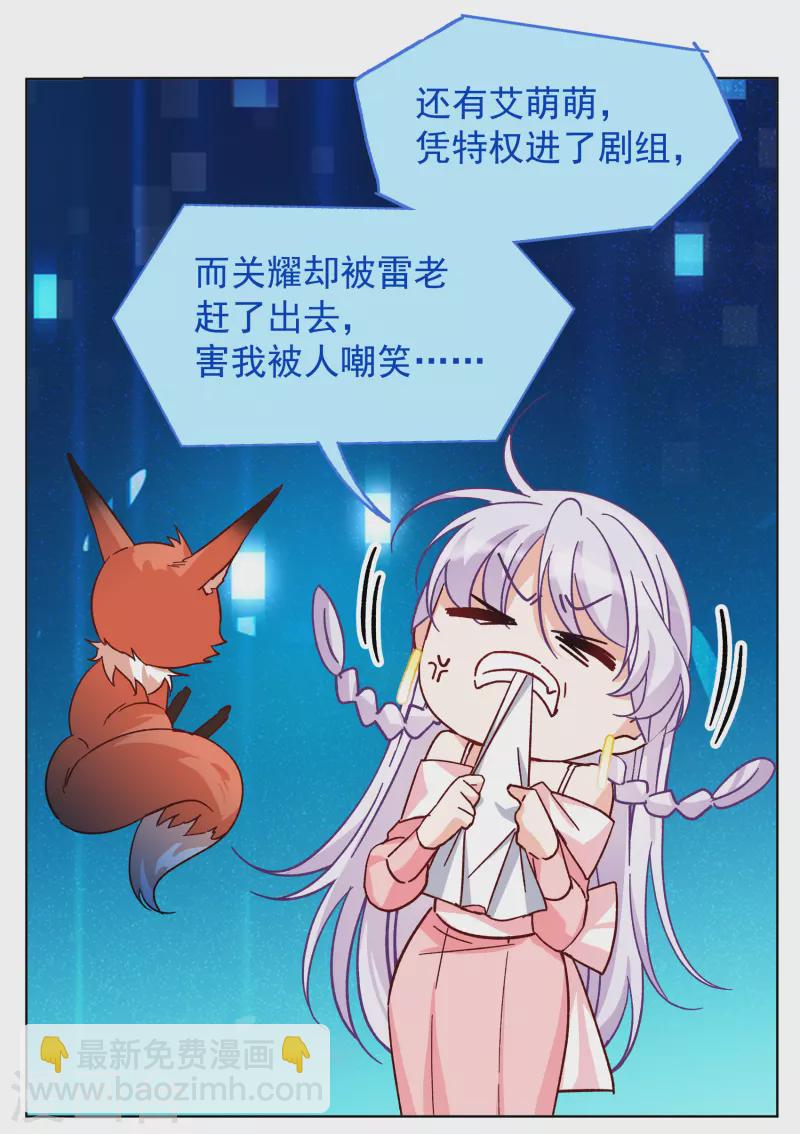 第262话 舒利亚的玫瑰1-第269话