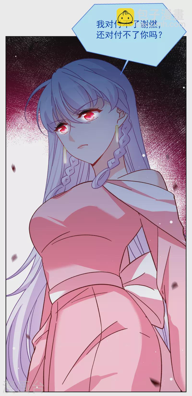第262话 舒利亚的玫瑰1-第269话