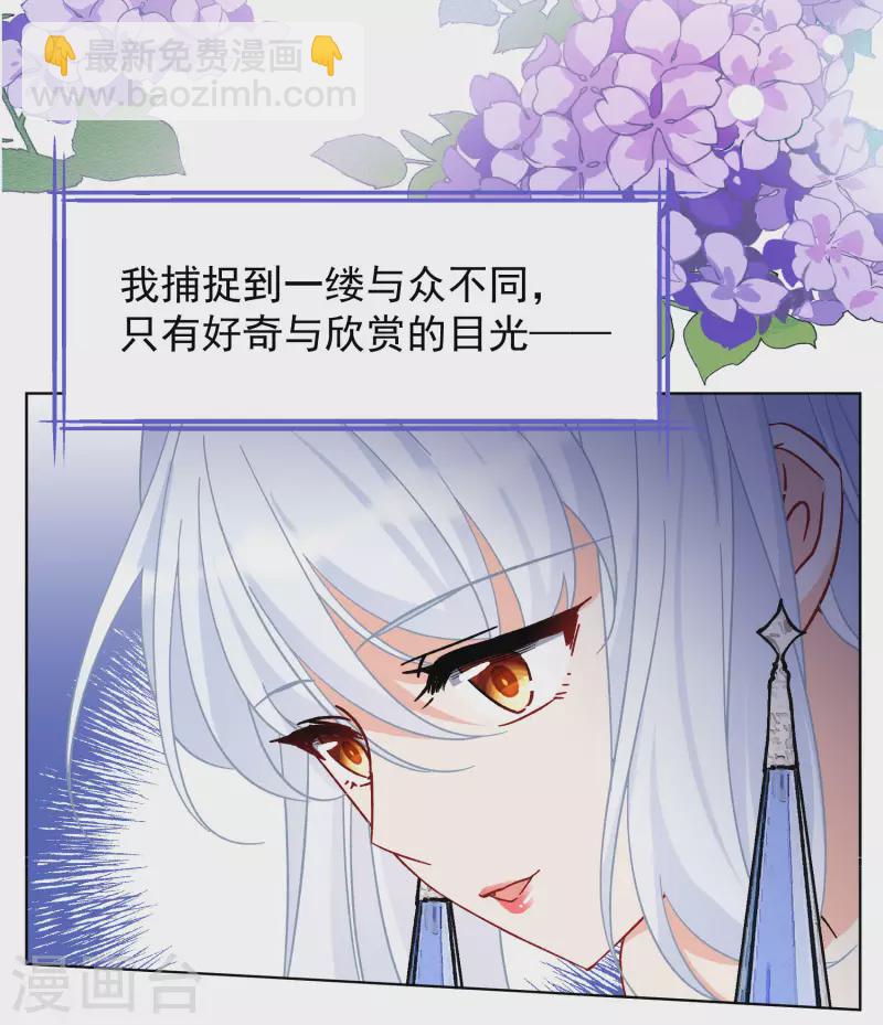 第262话 舒利亚的玫瑰1-第269话