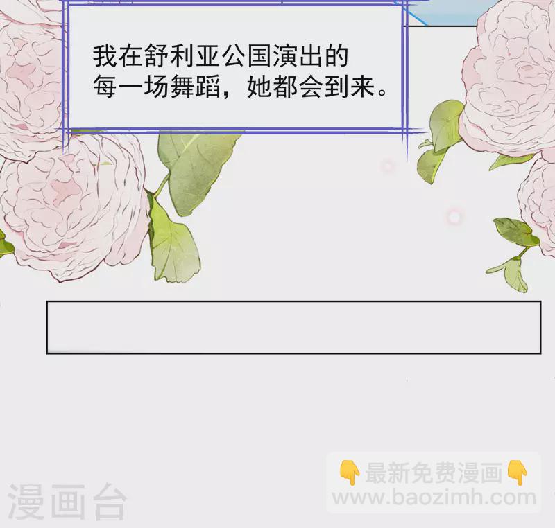 第262话 舒利亚的玫瑰1-第269话