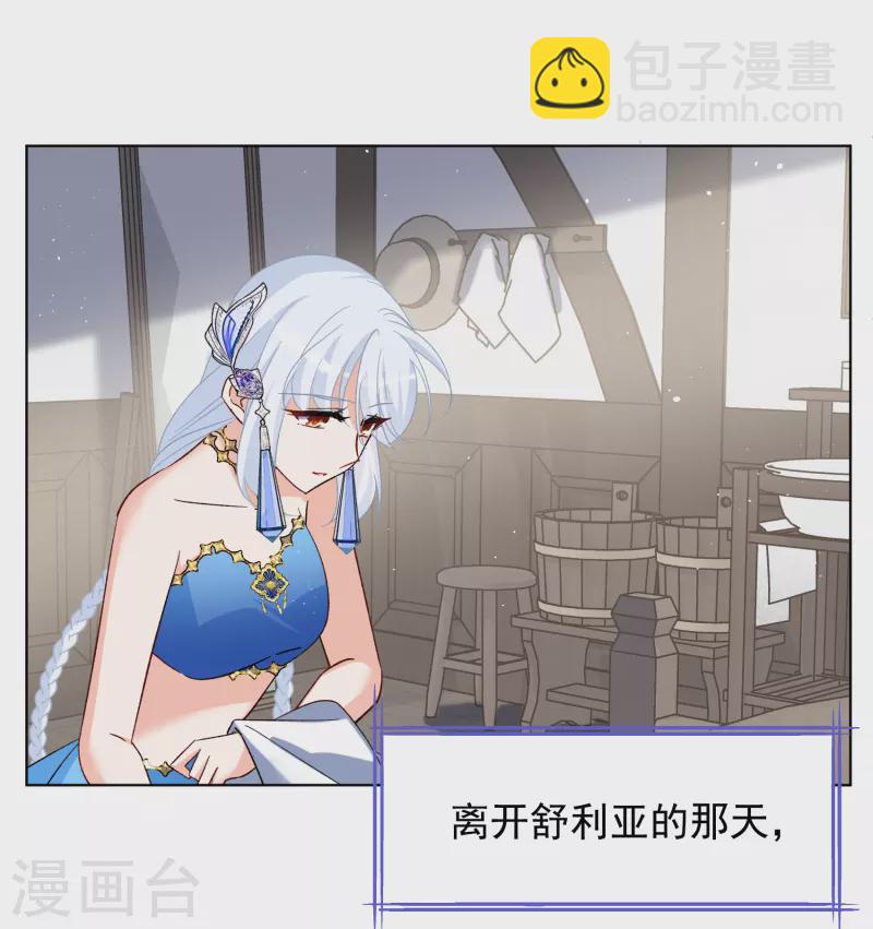 第262话 舒利亚的玫瑰1-第269话
