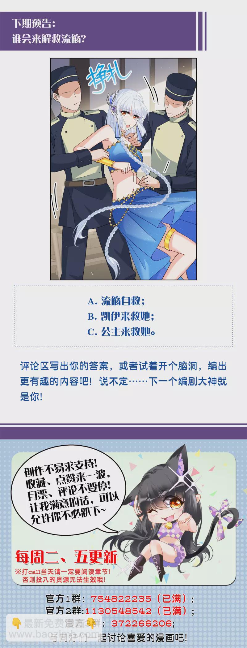 第262话 舒利亚的玫瑰1-第269话
